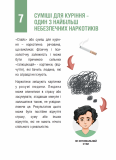 Антинаркотична-брошура-QR193-0011