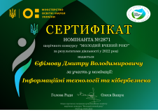 "Сертифікати-2023"_частина 2 - 139