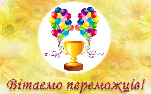 Вітаємо здобувачів вищої освіти з перемогою у Святковій онлайн вікторині до Дня слов’янської писемності