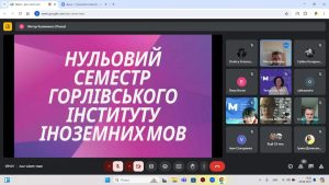 Посвята в студенти Горлівського інституту іноземних мов