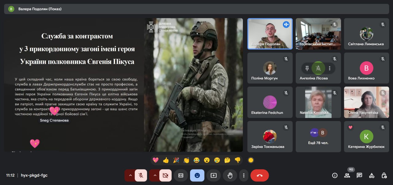 Відбулась зустріч адміністрації, викладачів та студентів ГІІМ з представниками 3 прикордонного загону імені Героя України полковника Євгенія Пікуса