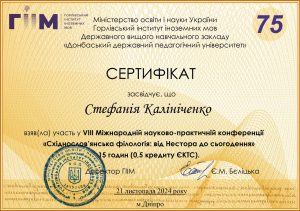 Студентські наукові студії