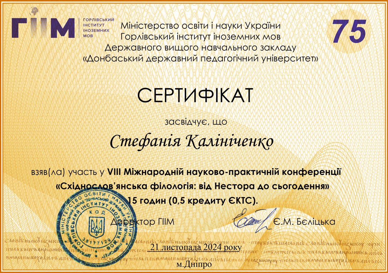 Студентські наукові студії