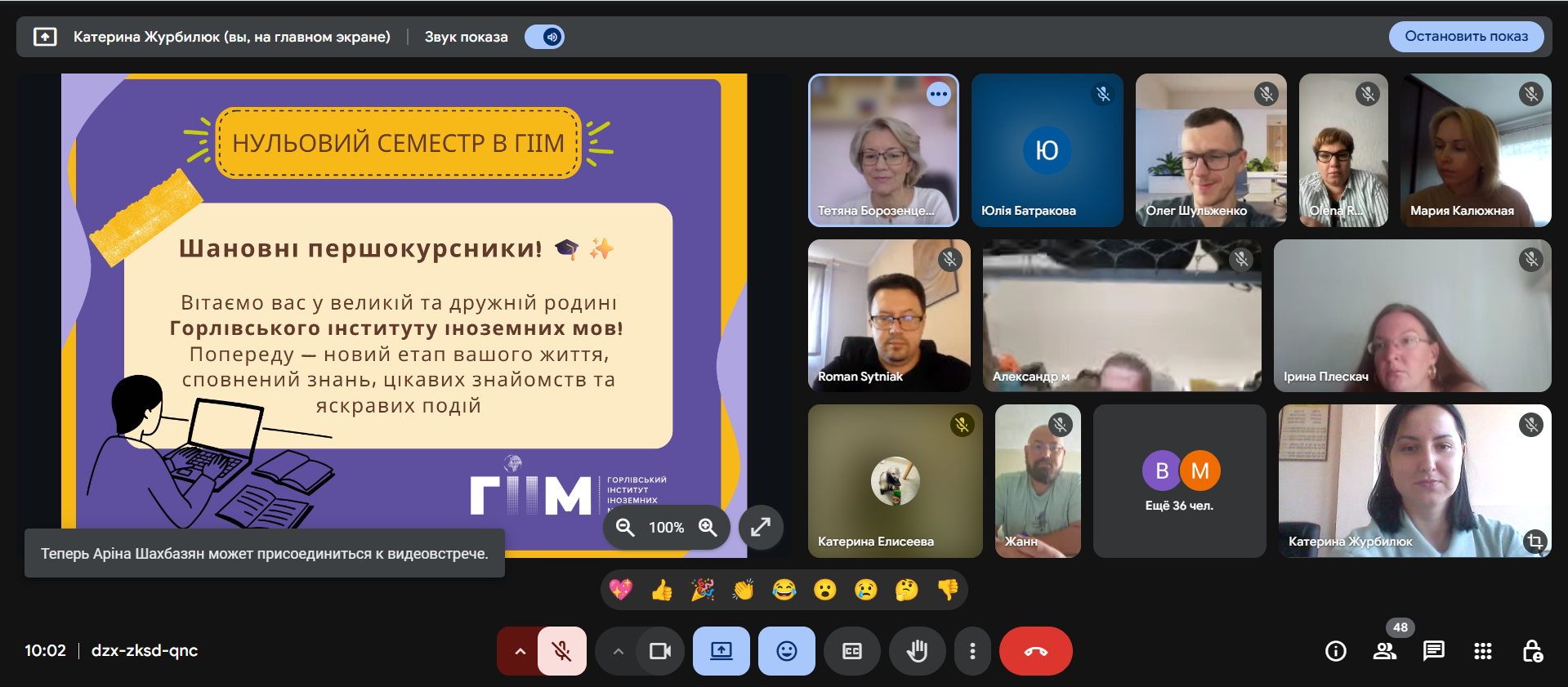 ГІІМ зустрів першокурсників: новий навчальний рік — нові можливості 🎓✨