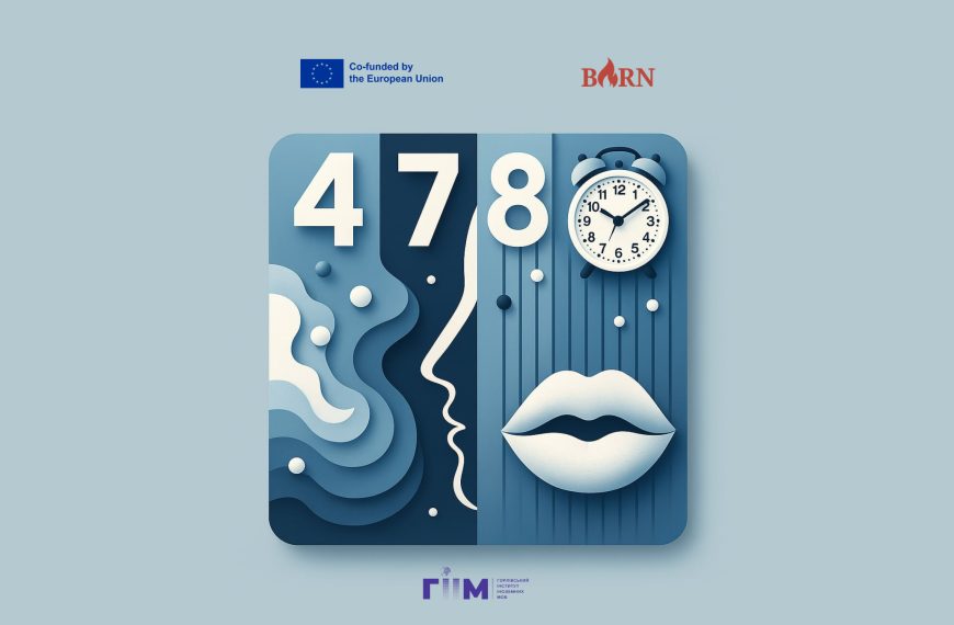 😵💫 Не можеш заснути? В голові — мільйон думок?