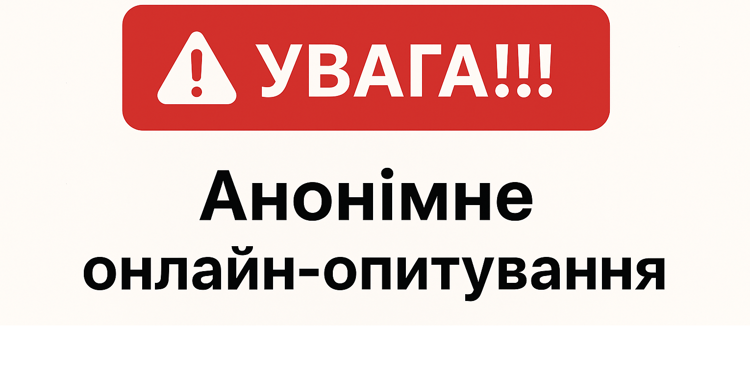 📢Шановні здобувачі!
