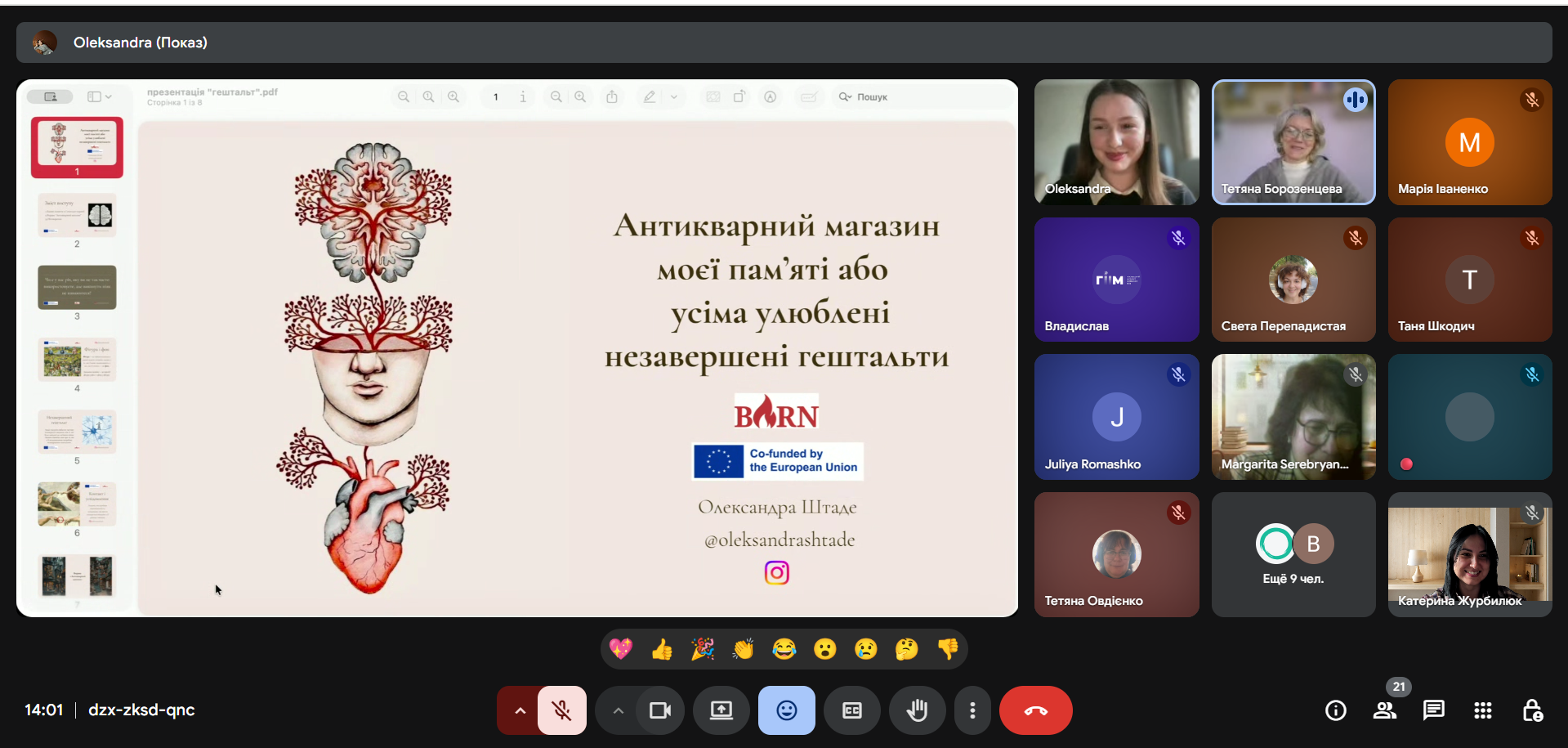 Вебінар «Антикварний магазин моєї пам’яті або усіма улюблені незавершені гештальти»