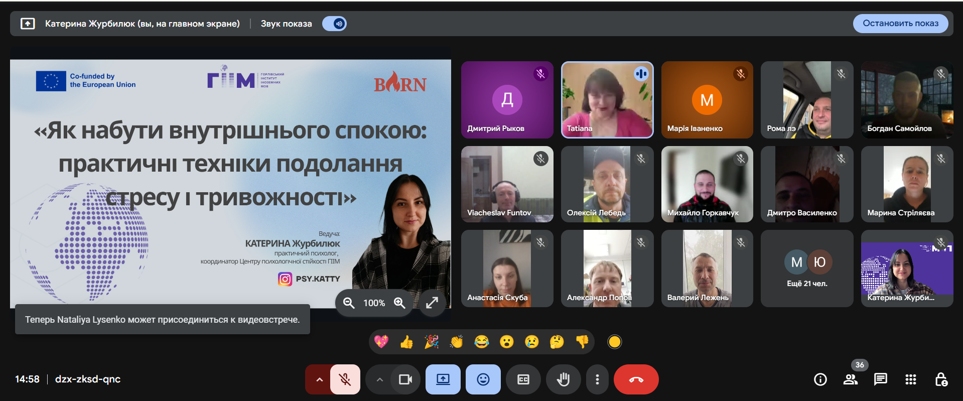 Завершення Тижня психології в ГІІМ