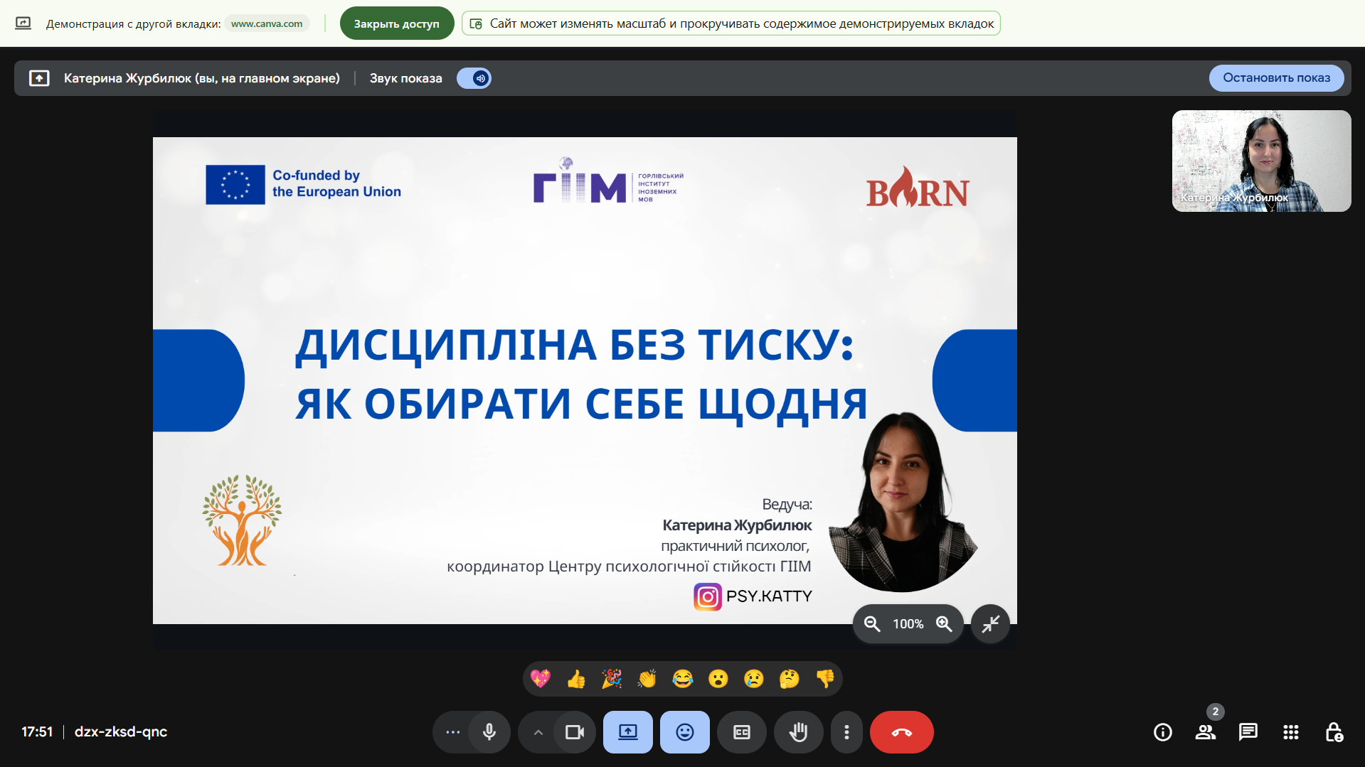 Відбувся вебінар «Дисципліна без тиску: як обирати себе щодня»