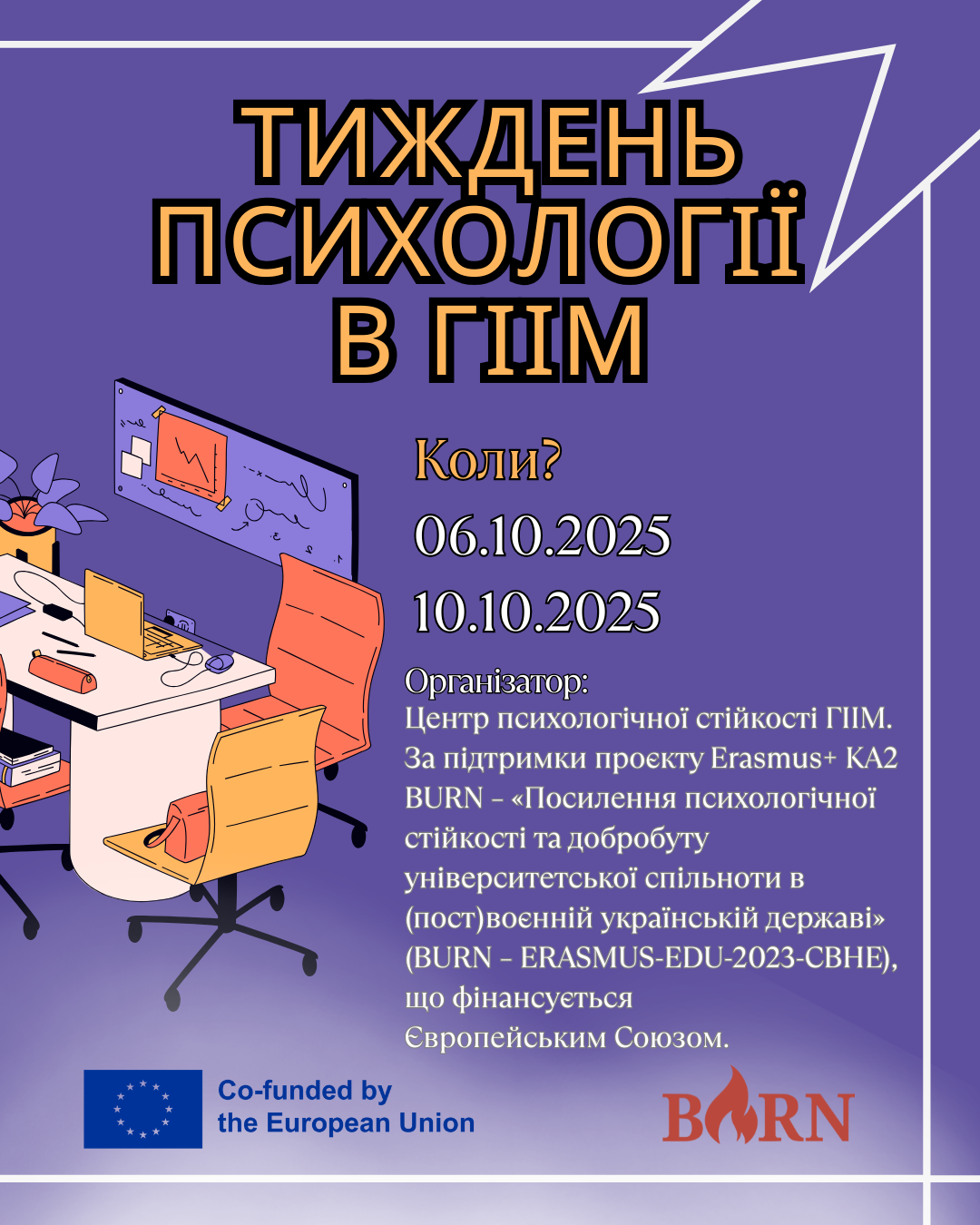 Запрошуємо вас приєднатися до серії відкритих подій Осіннього Тижня психології