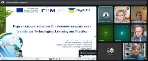 Перекладацькі технології Навчання та практика