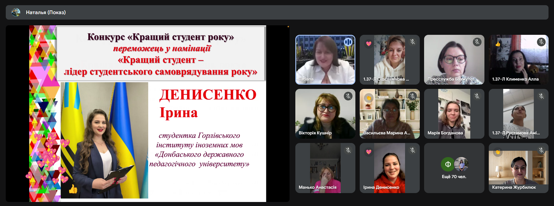 Управління молодіжної політики та у справах дітей Бахмутської міської ради провело традиційний конкурс «Кращий студент року»