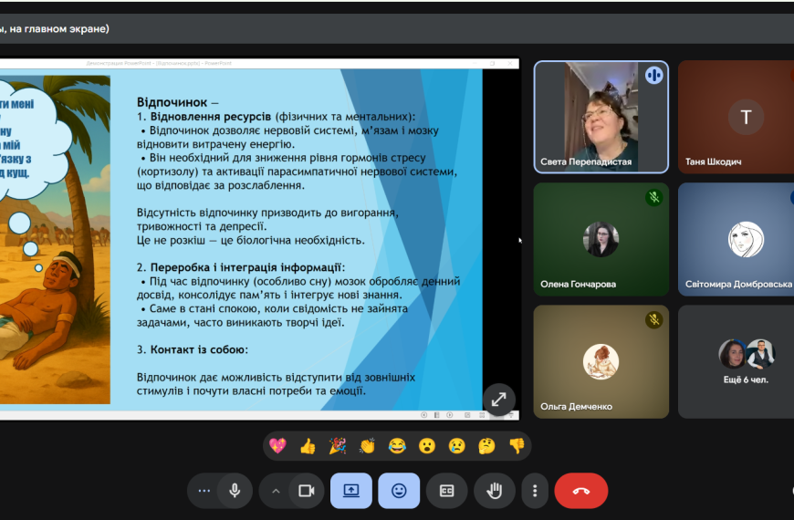 5 листопада 2025 року о 18:00 відбулася чергова «Тепла середа»