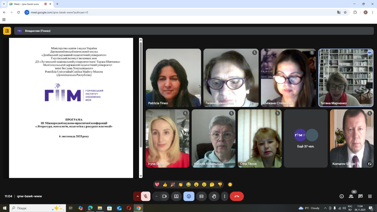 IIІ Міжнародна науково-практична конференція «Література, психологія, педагогіка у ракурсах взаємодії»