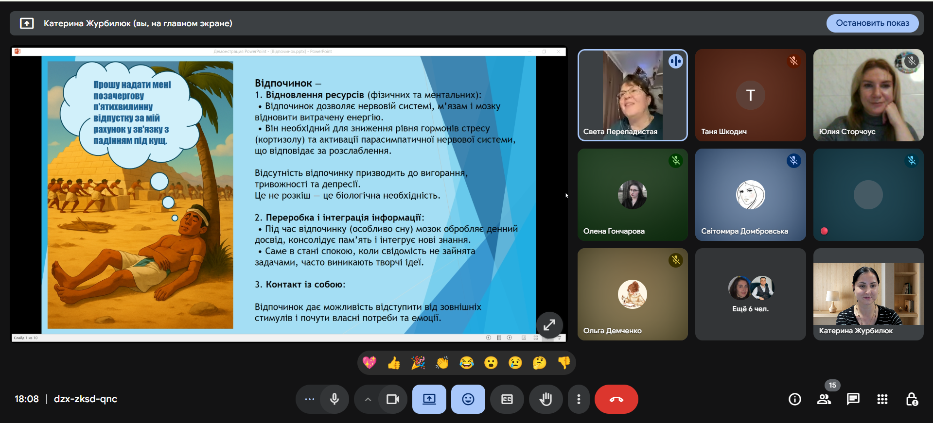 5 листопада 2025 року о 18:00 відбулася чергова «Тепла середа»