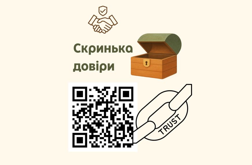 💬 Тобі важко? Є питання, але ні з ким обговорити? Просто напиши в 📥 ЕЛЕКТРОННУ СКРИНЬКУ ДОВІРИ ЦЕНТРУ ПСИХОЛОГІЧНОЇ СТІЙКОСТІ