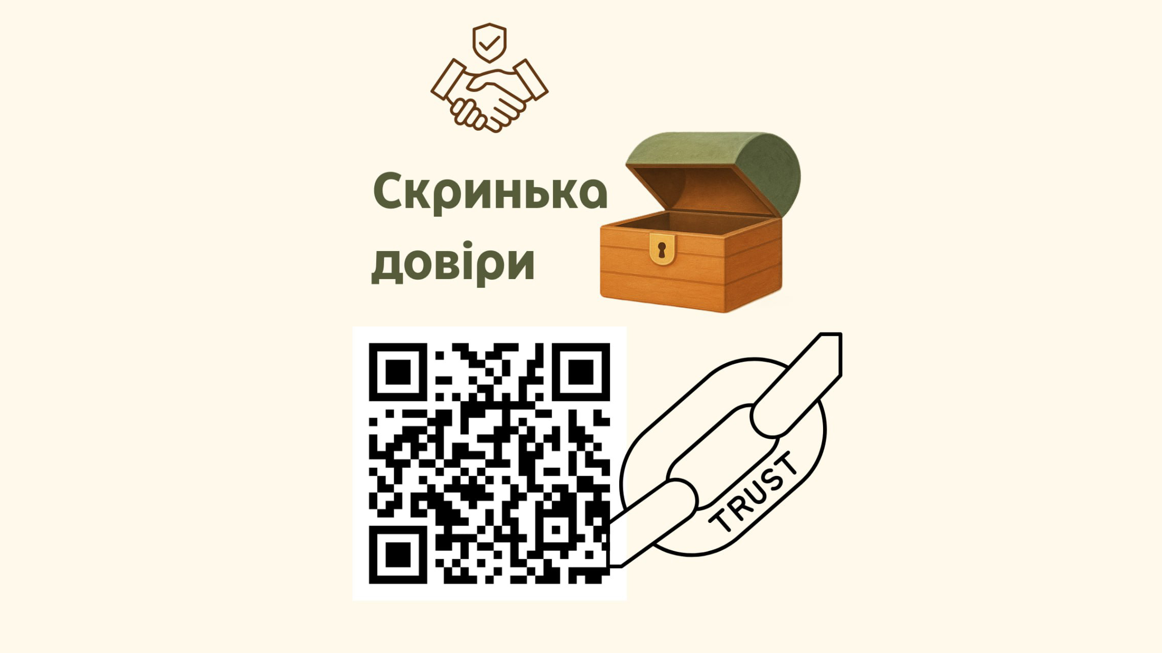 💬 Тобі важко? Є питання, але ні з ким обговорити? Просто напиши в 📥 ЕЛЕКТРОННУ СКРИНЬКУ ДОВІРИ ЦЕНТРУ ПСИХОЛОГІЧНОЇ СТІЙКОСТІ