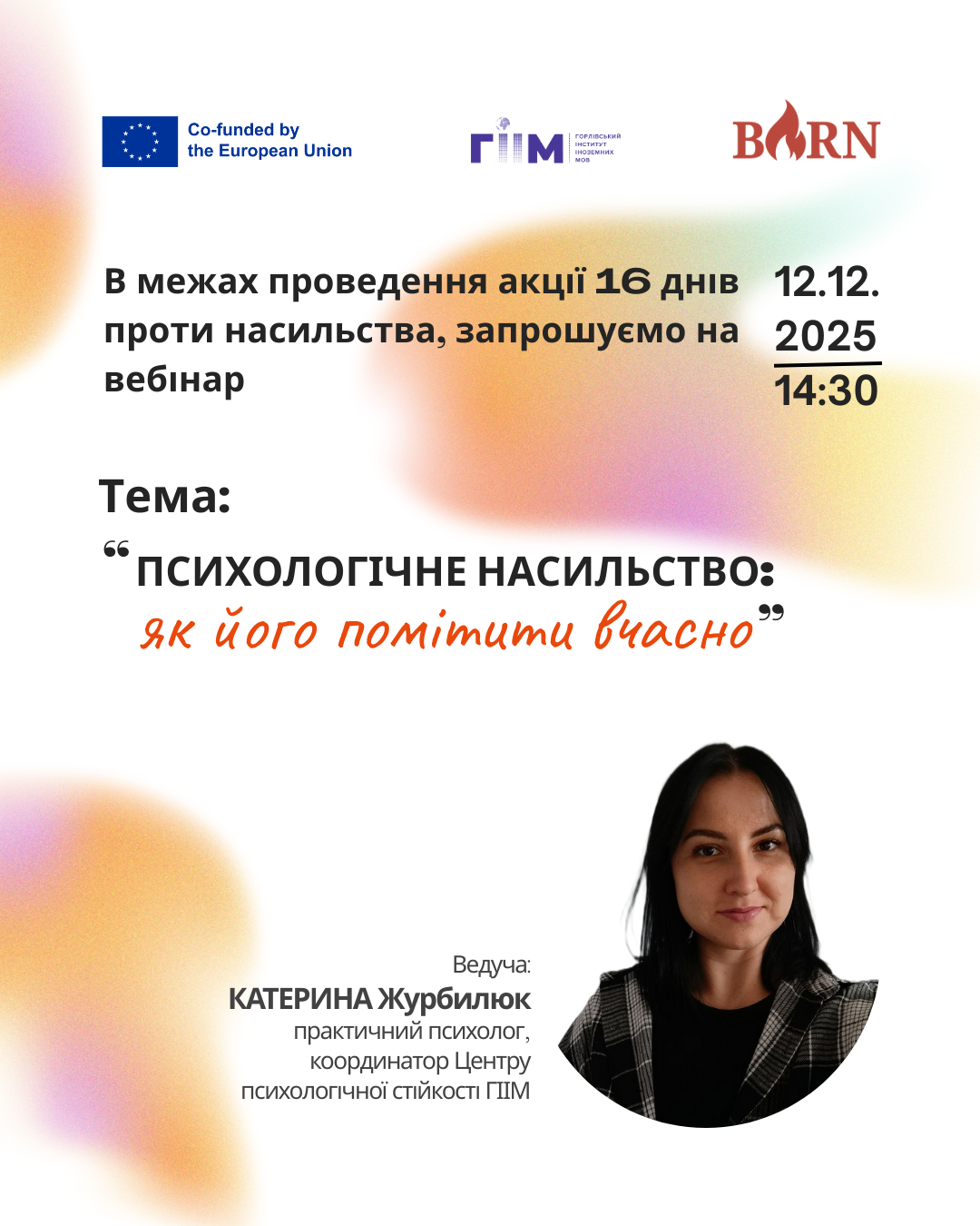 Запрошуємо на вебінар 12.12.2025, о 14:30 тема: “Психологічне насильство: як його помітити вчасно”
