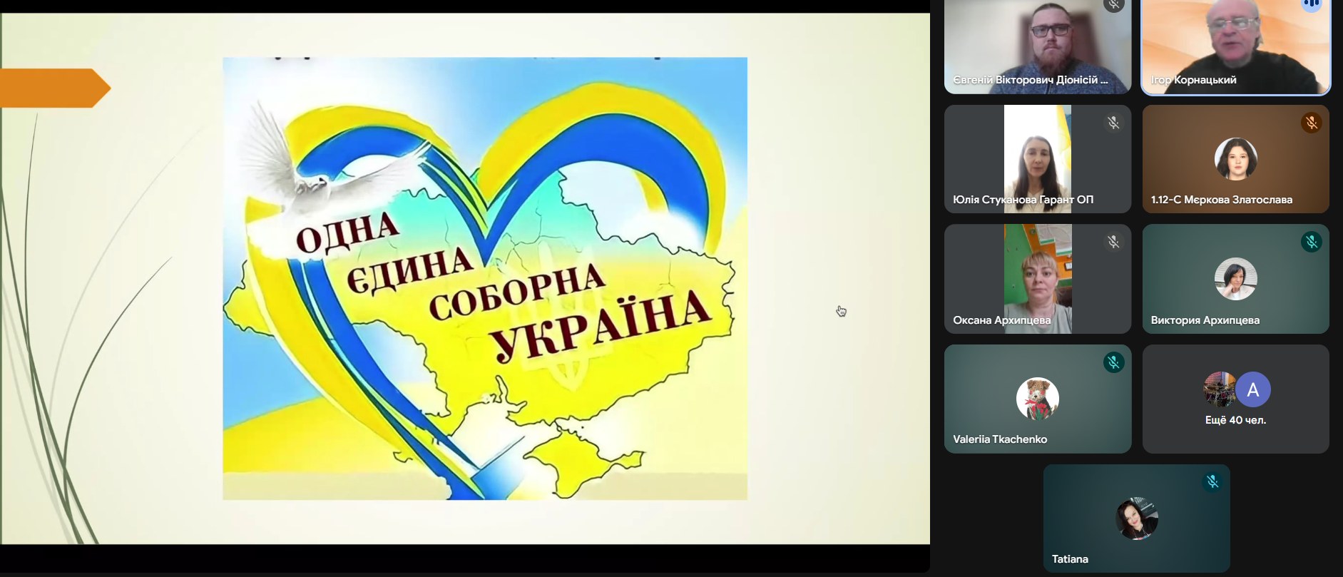 Спільний захід Бахмутського краєзнавчого музею та Горлівського інституту іноземних мов «Єдина соборна Україна»