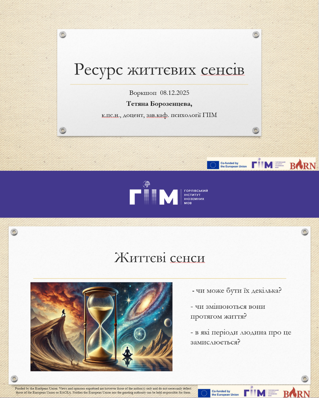 Тепла середа | 03.12.2025