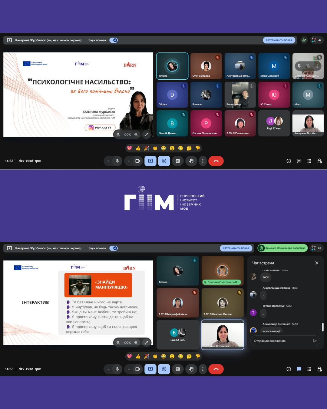 💜 Психологічне насильство не завжди кричить