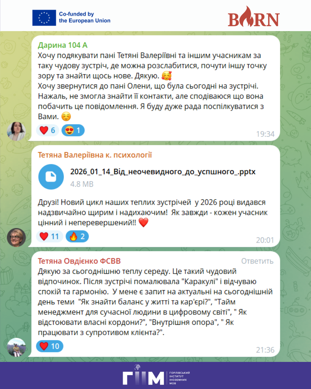 🌿 Тепла середа | 14.01.2026