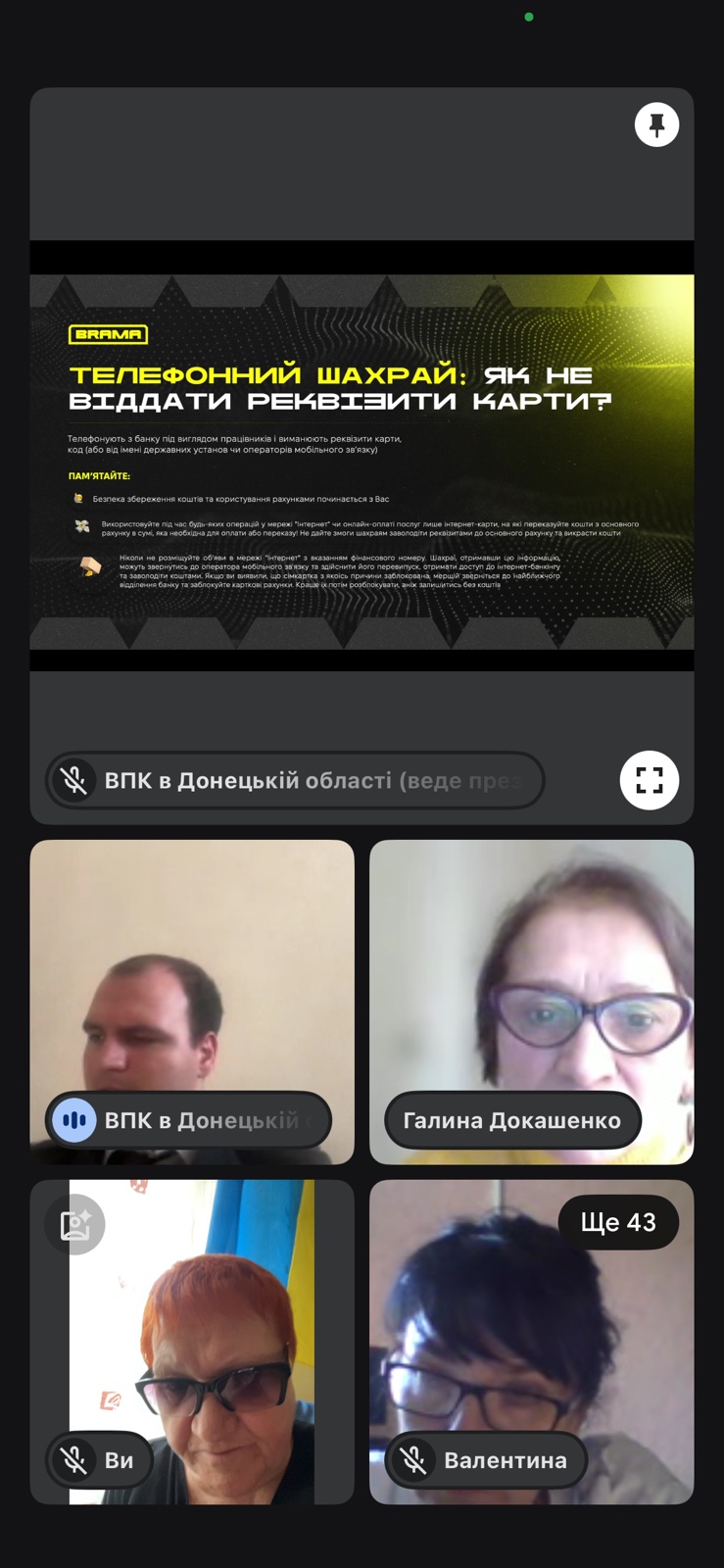 Чергова зустріч в Лабораторії дослідження гібридних загроз