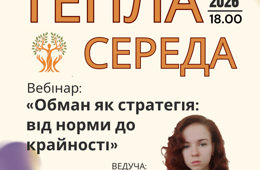 Запрошуємо на Теплу середу 🌿 14.04