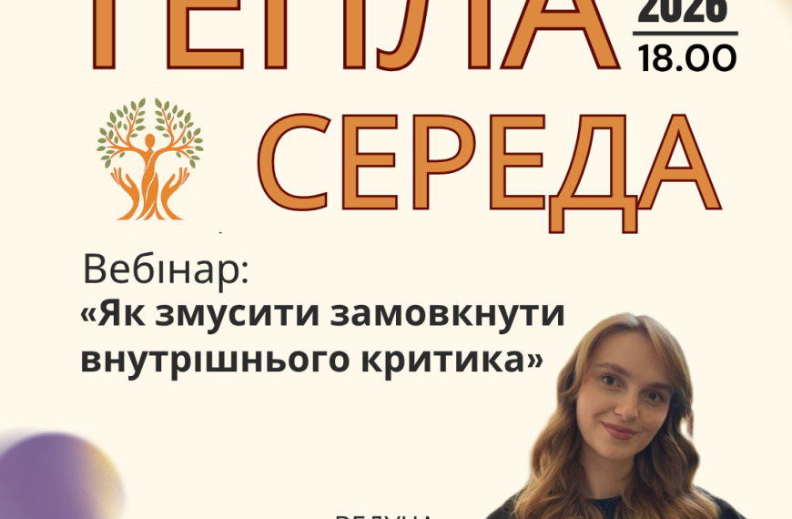 Запрошуємо на Теплу середу 🌿 06.05