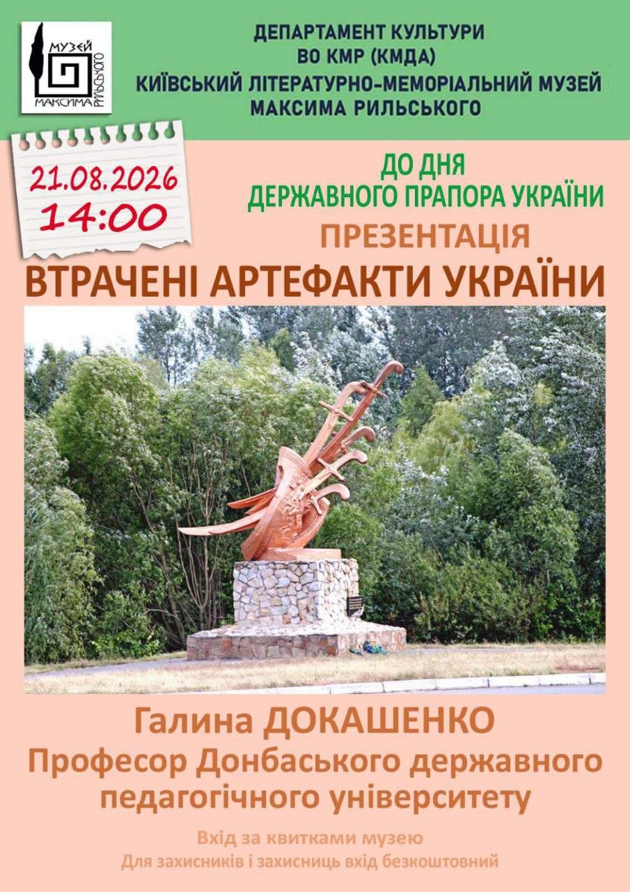 ЗНАКОВА ПОДІЯ