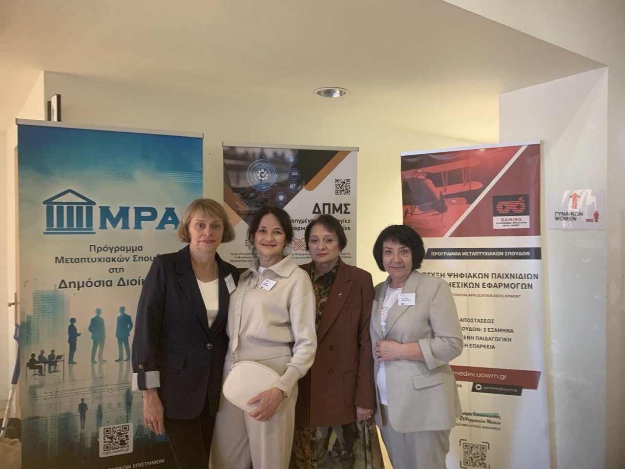 Фінальна конференція DigiFLEd в Греції